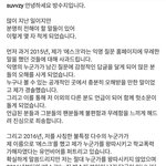 [모두드루와] 전 슴뤀 방수지 사과문+에스크노란(<b>사칭</b>)피드백