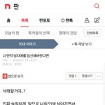 [19] 판녀들 <b>사상</b> ㅈㄴ 의외다.. ㅅㅂ