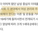 아니 우리나라페미 왜이렇게변함?
