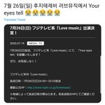 [방탄소년단] 유아텔 음방한다!