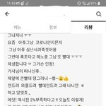 [댓글부탁해] <b>배민</b> 리뷰에 이 사장님 말투 웃기지 않냐