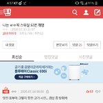 [댓글부탁해] <b>성실</b>한