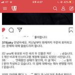 이 사과문 너네 본진중에 있음??