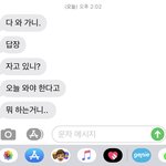 [댓글부탁해] 수학학원 걍 잠수타서 부재중5통 오고