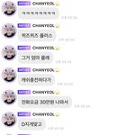 박찬열 <b>현실말투</b> 어쩔거임ㅋㅋㅋㅋㅋ