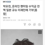 [모두드루와] <b>박유천</b> 일본 활동 할껀가???