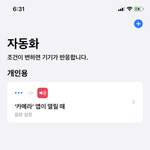 [드루와] 와 아이폰카메라<b>무음</b>하는 법 알아냇다