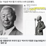 너네 국가보훈처에서 이승만 대통령 부정한 거 봄?