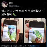 [TXT모아] 툽탐/ 0719 <b>단짝즈</b>브앱 짹짤모음