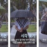 [댓글부탁해] <b>우산</b> 쓰는 유형..