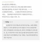 [댓글부탁해] 손님에게 진심 <b>화난</b> 사장님