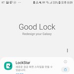 갤럭시 쓰는 <b>칭</b>구드라