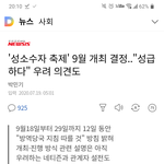 [19] 이시국에 서울에서 <b>퀴어</b>축제함....
