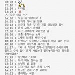 [TXT모아] 단짝즈 브앱 복습하기ㅋㅋㅋㅋ