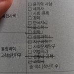 [댓글부탁해] <b>사회</b> 선택 과목 <b>이</b> 중에서 뭐가 젤 나음?