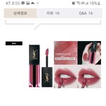 입생로랑 이 <b>색</b> <b>실물</b>이랑 안 똑같지?
