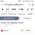 나보고 죽으라고