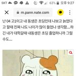 [댓글부탁해] 이 글 반대 왜<b>이리</b> 많아??