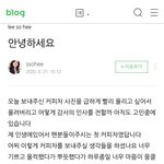 [드루와] 부부의 세계 한소희 블로그 <b>대박</b>임