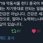 [NCT] 다들 <b>명심</b>