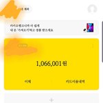 [이것좀봐줘] 두달만에 100만원 모았다!!