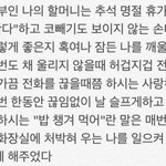 한소희가 과거 <b>블로그</b>에 쓴 글