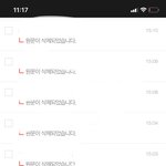 ㅅㅂ 내가 단 댓글 글들은 왜 다 <b>삭제</b>
