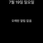[댓글부탁해] 너넨 모든 <b>sns</b> 삭제하면 누구한테 연락 올거같아...