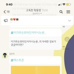 <b>고독</b>맠동방 개웃겨