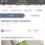 해찬이 응<b>원봉</b> 묶어줬다는 글