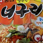 [EXO] 너무 배고파서 못 참겠어 <b>라면</b> 먹을거야