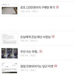[드루와] <b>요새</b> 판에 이딴글 누가쓰냐??ㅋㅋㅋㅋ
