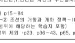 [추반] 중3 <b>역사</b>시험 ㅊㅂ좀 제발