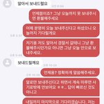 [이것좀봐줘] +) 번개<b>장터</b> 이거 사기같지? 하 빡친다