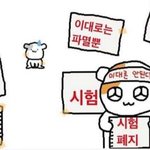 [드루와] 지금 독서실이나 스카인 사람