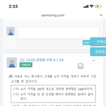 [이것좀봐줘] 아 얘들아 수학 <b>수행</b> 제발 빨리 들어와줘