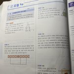 [조언부탁해] 아 얘들아 수학 <b>수행</b> 빨리 제발 도와줘