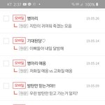 [댓글부탁해] 아.. 나 <b>중딩때</b> 이거봐봐