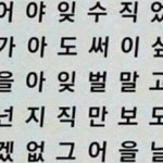 제발 이거 해석해봐 <b>수학문제</b> 이딴거 아님