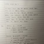 [조언부탁해] 얘들아 수학 문제 이거 맞는지 부탁해 ㅠㅠ