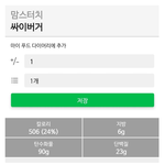 [ㅈㄱㄴ] 생리<b>결석</b> 있잖아