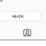 [댓글부탁해] 야 얘들아 인스타에 왜 이거 있자나
