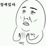남사친 땜에 눈 높아짐