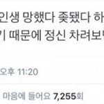 [드루와] <b>멘탈</b> 회복 하는 법 좀 급해