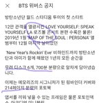 [방탄소년단] <b>명심</b> 해야할게
