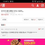 [댓글부탁해] <b>So</b>