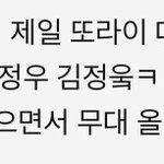 [<b>NCT</b>] 김정우 영상에 있는 댓글인데 ㅈㄴ웃겨ㅠㅠㅠ