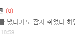 [경수] 도겸디<b>재업</b>