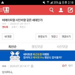 [드루와] 뭔 비에이피가 <b>샤인</b>비 세대야