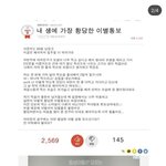 인스타그램 판 불펌+ 네이트판 글인 척 광고